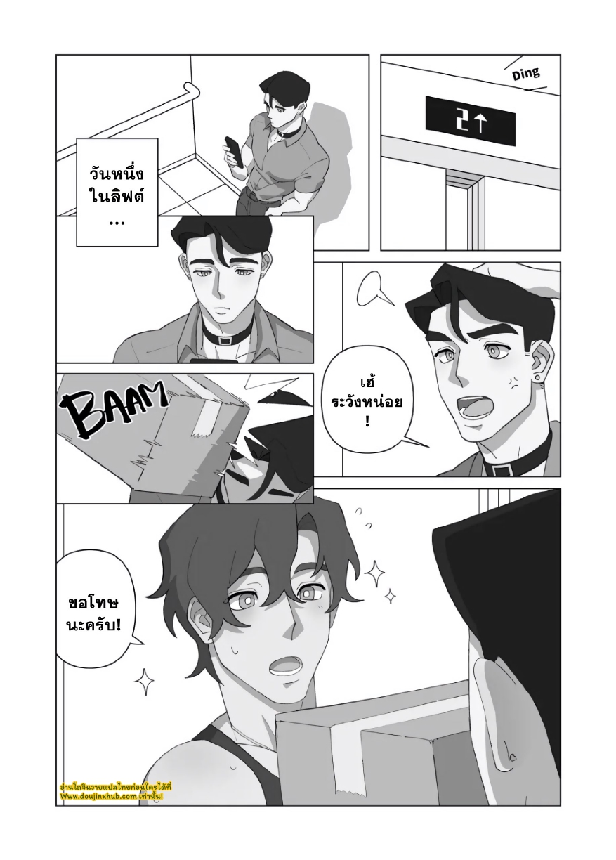 ปีศาจชั้นล่าง-2